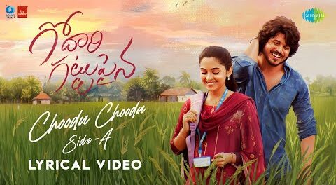 Choodu Choodu Song Lyrics in Telugu