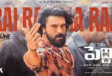 Rai Rai Ra Ra Song Lyrics in Telugu